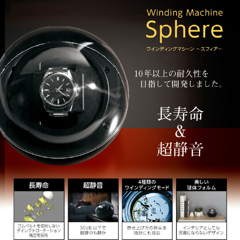 楽天市場】【ふるさと納税】ワインディングマシーンスフィア - 自動