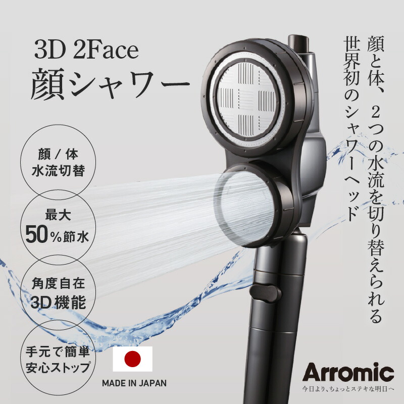 シャワーヘッド　ナノフェミラス　スカルプ 頭皮 洗浄 保湿 節水 美肌 楽天市場】【ふるさと納税】日本製ナノフェミラス・プラス：美肌と頭皮