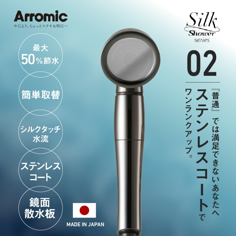 【新品】ナノフェミラス・プラス　プロ　シャワーヘッド　マイクロナノバブル　日本製 Amazon.co.jp: ナノフェミラス・ライトプラス ／ シャワーヘッド 節水