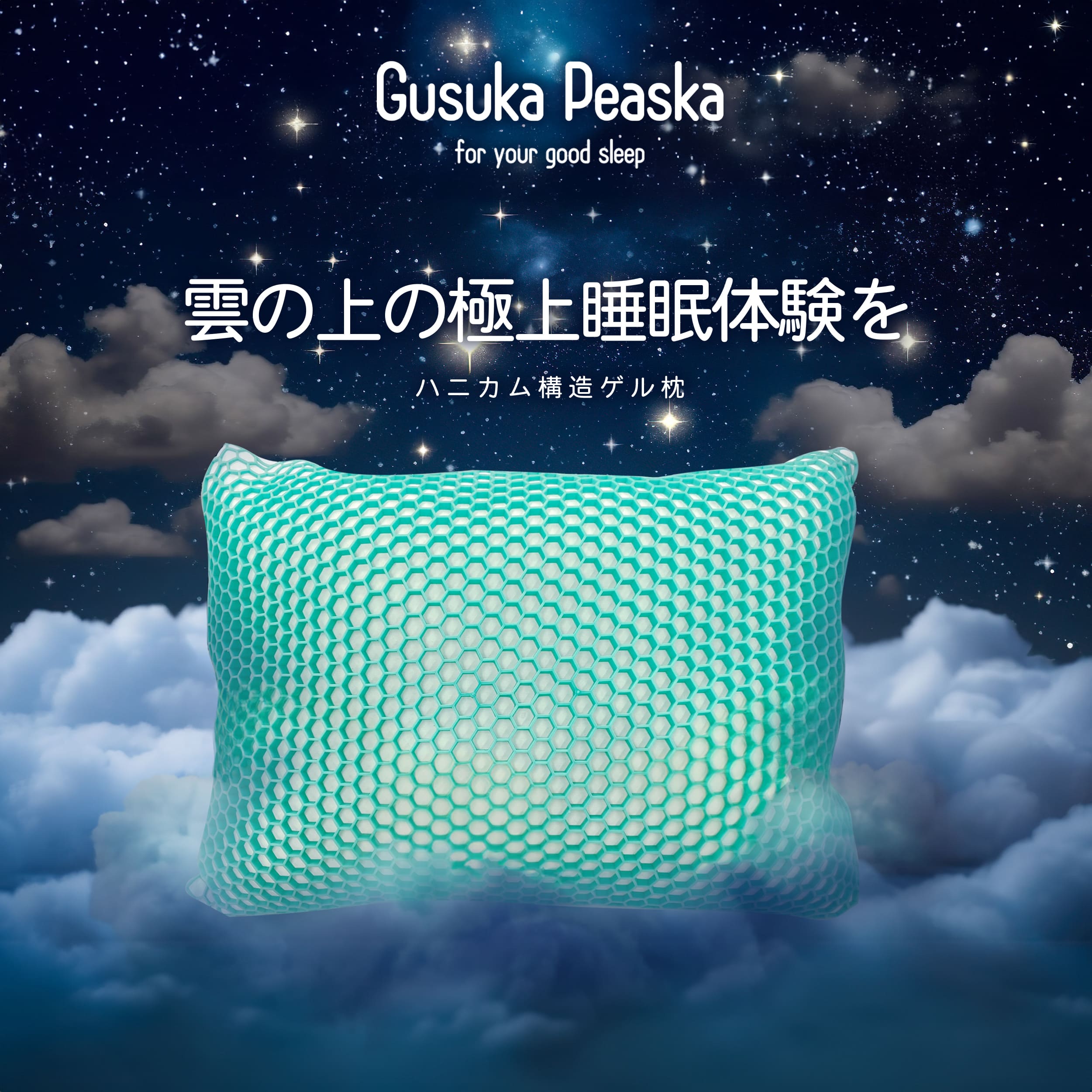雨季、雨の日打つ手