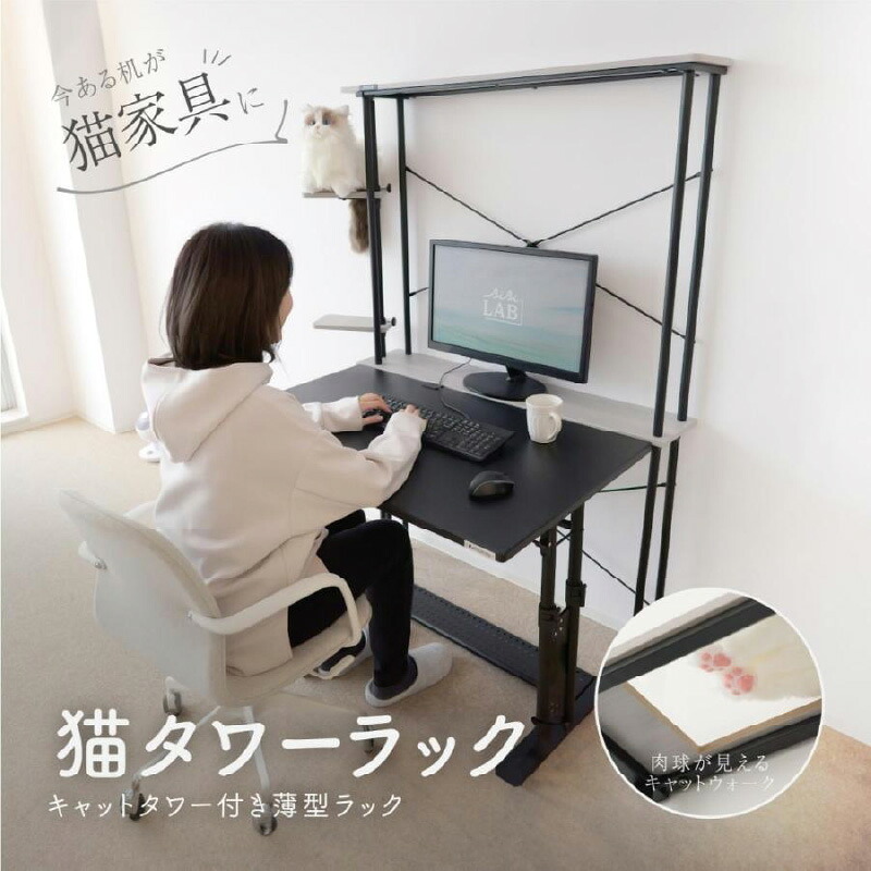 【ふるさと納税】猫タワーラック（LCR-1000-GY） - 猫の遊び場化できる薄型ラック【 猫 ネコ 遊び場 ラック キャットタワー スリム設計 穴あけ不要 調整機能 ペット ペット用品 インテリア 生活雑貨 雑貨 送料無料】