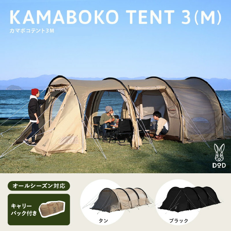 DOPPELGANGER - DOD カマボコテント 3M タンT5-689-TN カマボコテント3M（タン） T5-689-TN - DOD（ディーオーディー