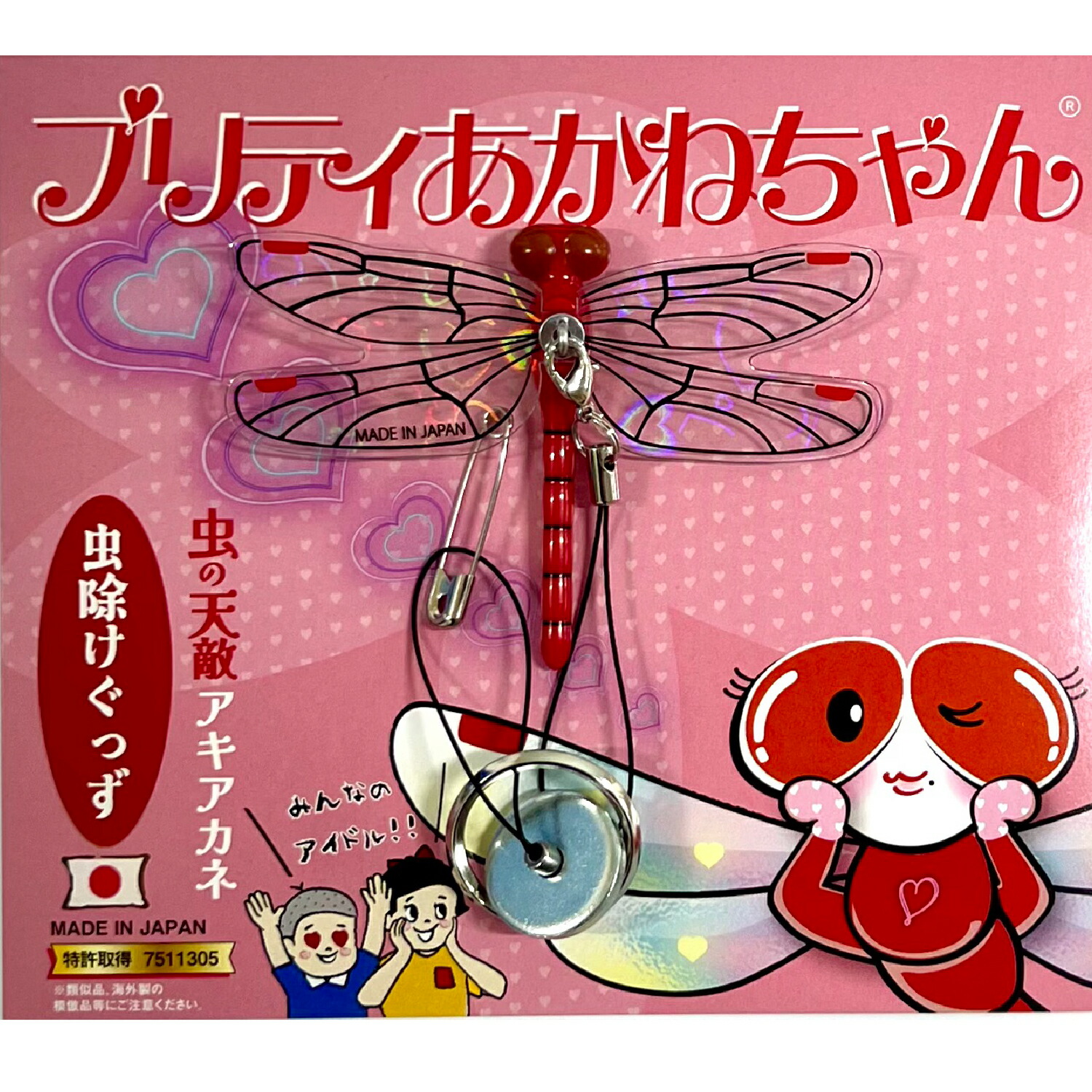 美容特集