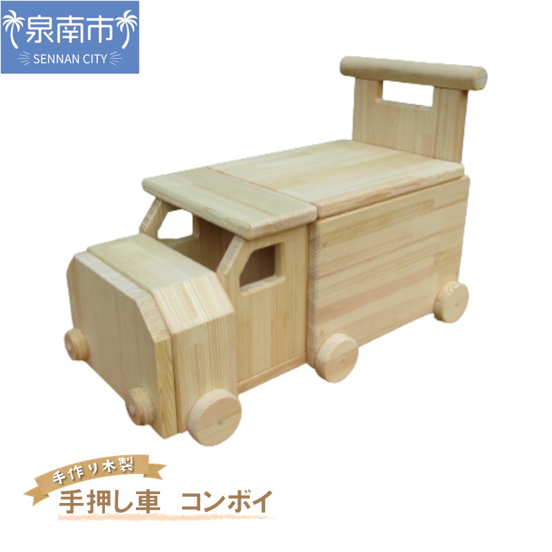 最大81%オフ! BA090 手作り木製 手押し車 トレーラー型 コンボイ 手作り 木製 手おし トレーラー 子ども用 机 椅子 贈り物 贈答 ギフト プレゼント acornproperties.co.uk