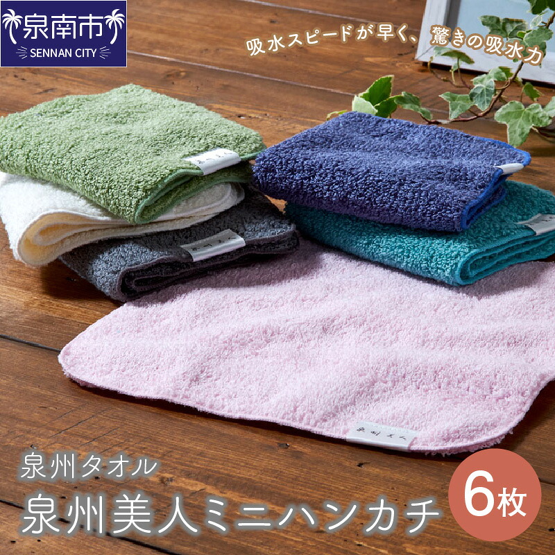 西洋手ぬぐい特集