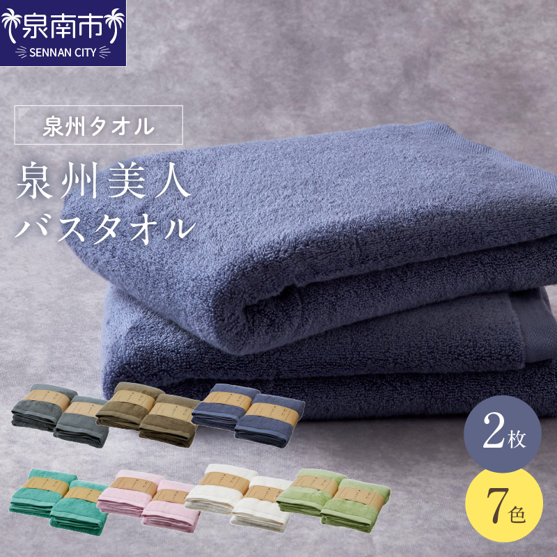 西洋手ぬぐい特集