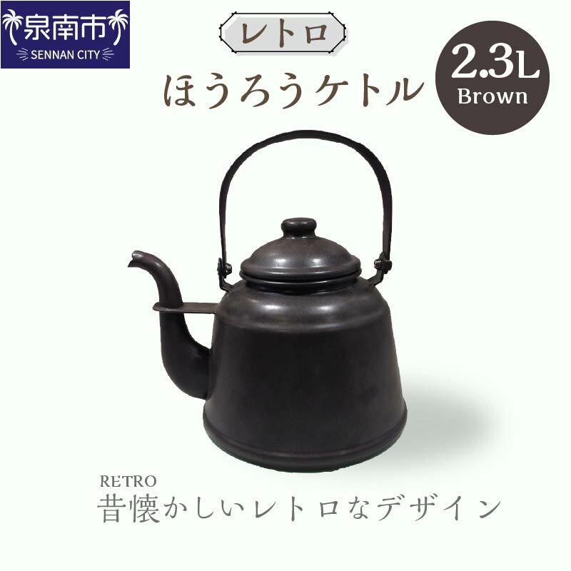 お買得】【お買得】昔なつかし こづち瓶 アルマイト やかん ２L 前川金属 小型 湯沸し アルミ 硫酸アルマイト 金色 ゴールド 調理器具 