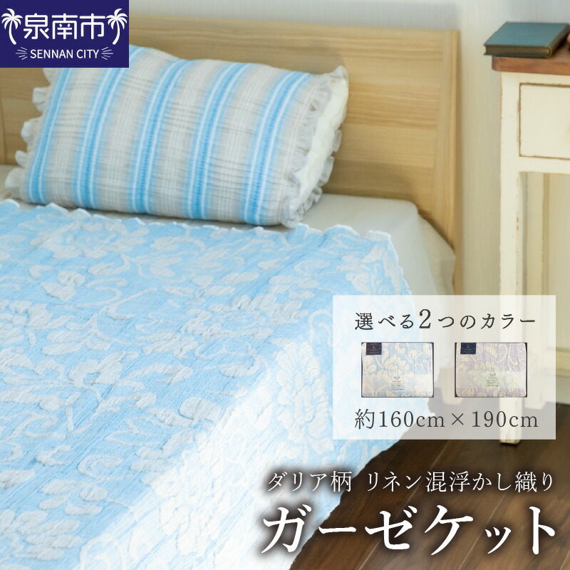 西洋手ぬぐい特集