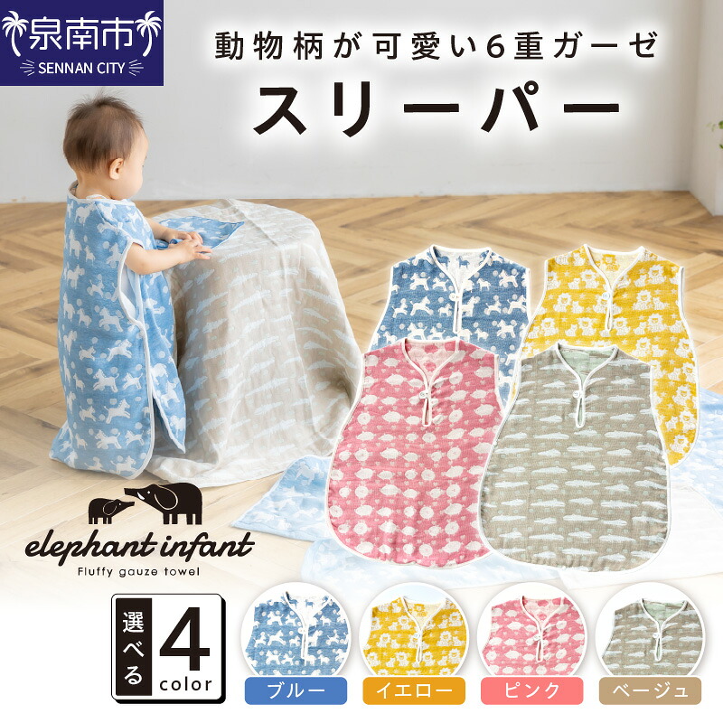 西洋手ぬぐい特集