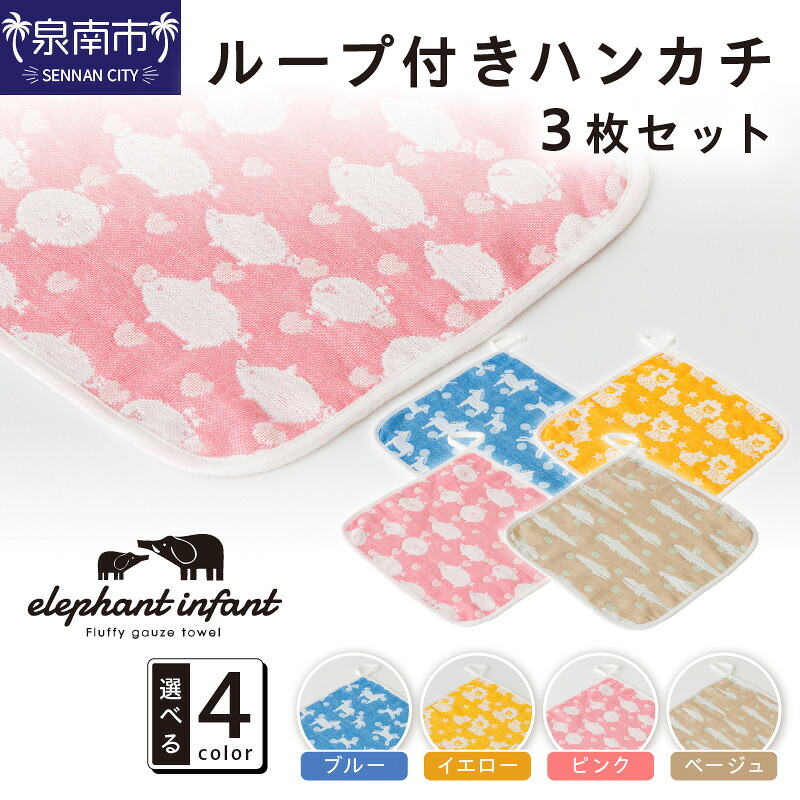 西洋手ぬぐい特集