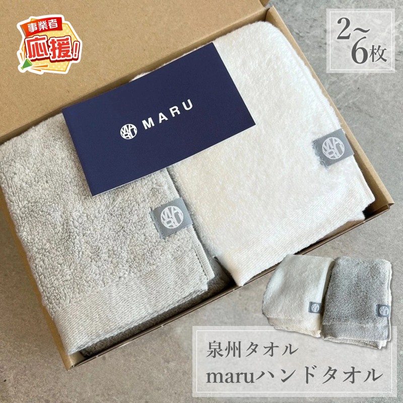 西洋手ぬぐい特集