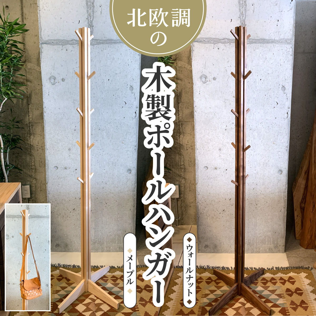 手作り調度品と木製雑貨のmuniwood