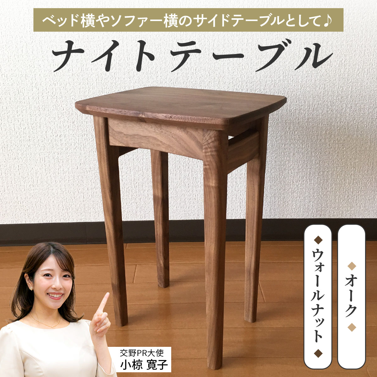 手作り調度品と木製雑貨のmuniwood