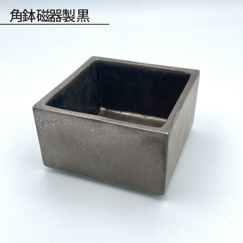 【ふるさと納税】 角鉢 磁器製 黒 ／ 食器 鋳込技法 手作り 送料無料 大阪府 No.188