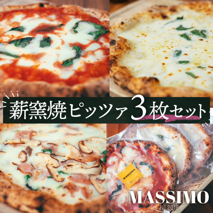 ふるさと納税 SAKURI パーティー セット 2〜3人用 (石窯焼きピッツァ マルゲリータ×1、 ほうれん草とベーコンのキッシュ×1) 熊本県水上村 ふるさと納税SAKURI パーティーセット （ 石窯焼き