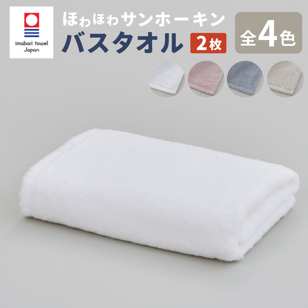 【ふるさと納税】【今治西洋手ぬぐいブランド名お墨付き】ほわほわサンホーキン 二階建てバス西洋手ぬぐい 2枚書き割り｜ 二階建てバス西洋手ぬぐい 西洋手ぬぐい 今治西洋手ぬぐい サンホーキン 綿100％ ブランド名 お歳暮 お中元 御前上等 差し上げ物 呉れて遣る用 差し上げ物 大阪府 阪南市 貨物輸送無料