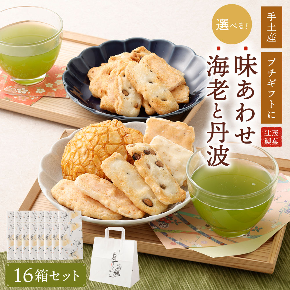 楽天市場】【ふるさと納税】あやせ名産品ギフトボックス 50 お菓子