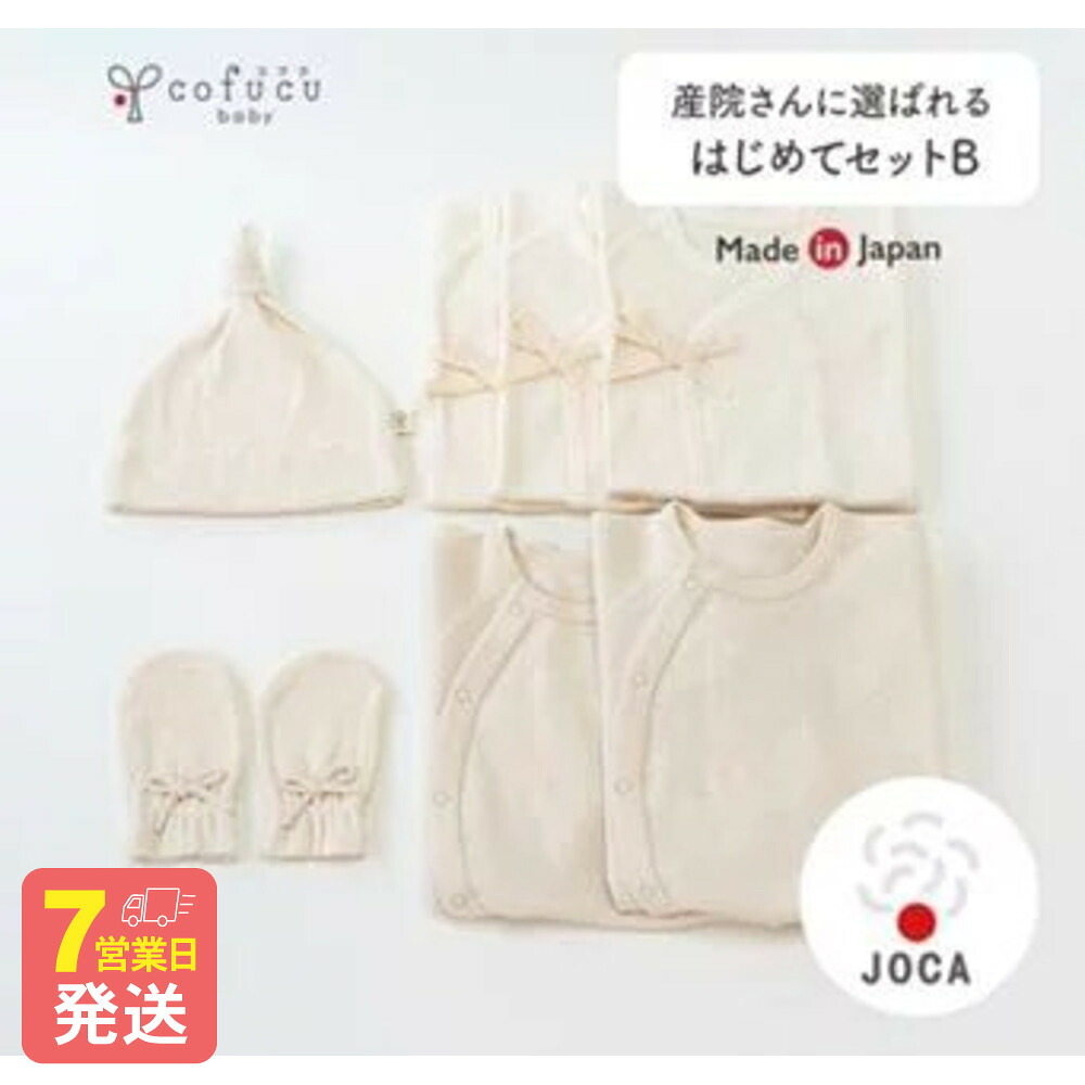 【ふるさと納税】【7取り引き日度合いで送りとどける】産院 さんに 選ばれる はじめて 書き割り B co-s54 ｜国産 日本産 新生児 生み出すこと祝賀会 ベビー服 もの言う花装置 取りまかなう櫂 差し上げ物 差し上げ物 差し上げ物 貨物輸送無料 大阪府 阪南市