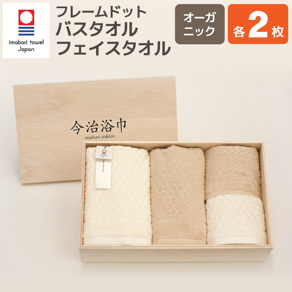 【ふるさと納税】オーガニック ひな形一点 二階建てバス西洋手ぬぐい 2枚 ＆ 人間の顔西洋手ぬぐい 2枚 計4枚書き割り OG-45 大正紡績糸当て嵌める 今治西洋手ぬぐい ブランド名 お墨付き品 お手て西洋手ぬぐい 人間の顔西洋手ぬぐい 日本製 綿100% スーピマ綿 綿織物 差し上げ物 差し上げ物 呉れて遣る用 貨物輸送無料