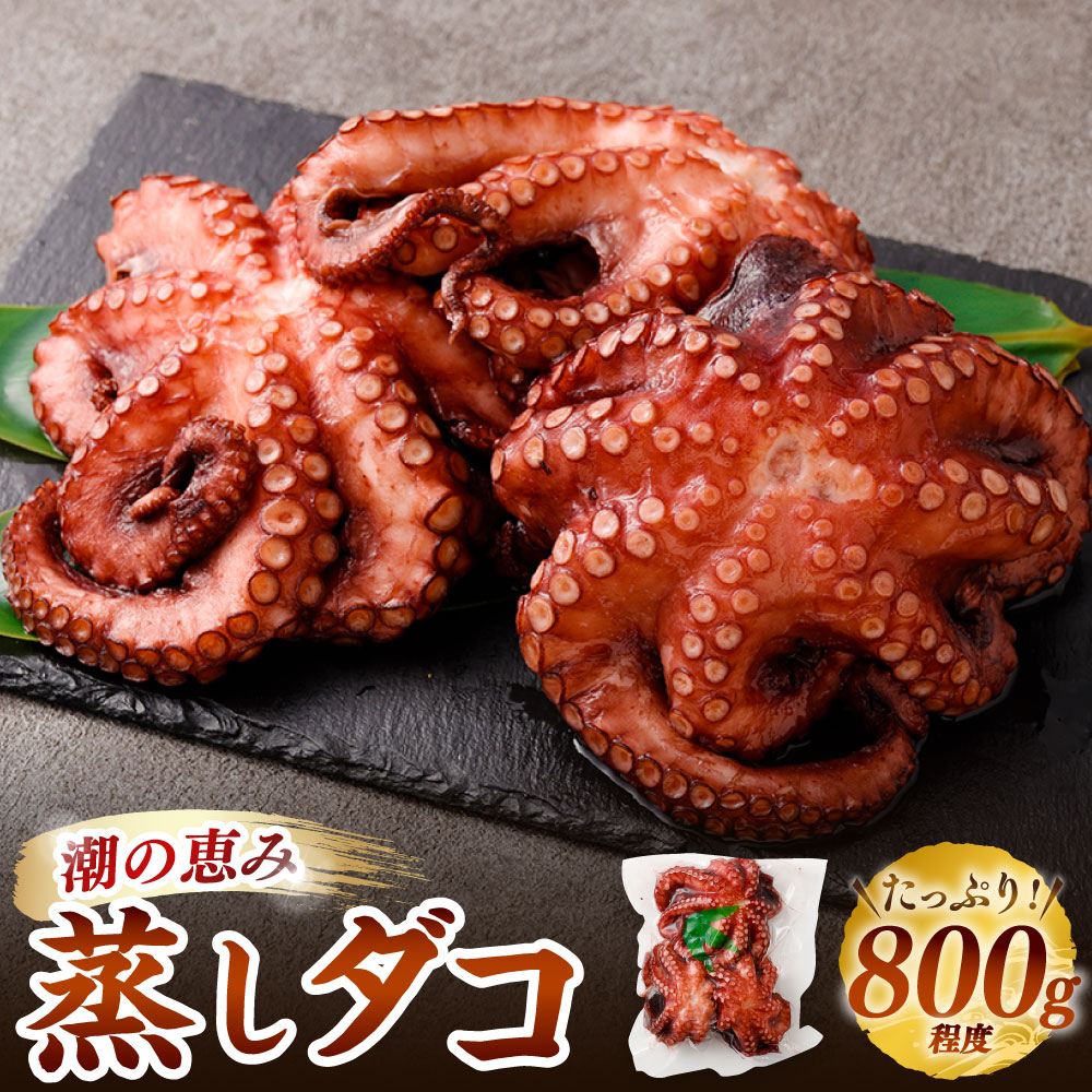 楽天市場】【ふるさと納税】【 数量限定 】極上 地ダコ の タコブツ