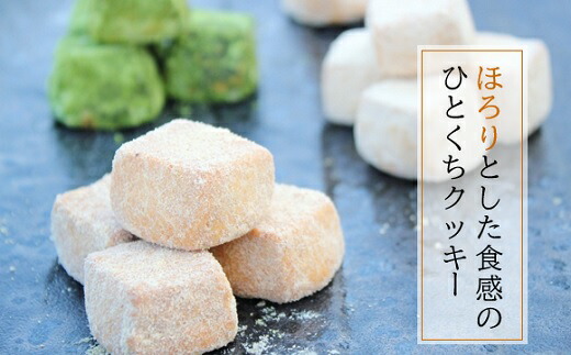 【ふるさと納税】四季の香り 和（なごみ）4種セット 洋菓子 焼き菓子 クッキー クッキー 和三盆 抹茶 きなこ メープル 箱入り かわいい おしゃれ 訳あり 詰合せ 手作り お菓子 スイーツ 美味しい 小分け 個包装 大容量 ギフト 贈り物 贈答用 プレゼント 送料無料 8,880円