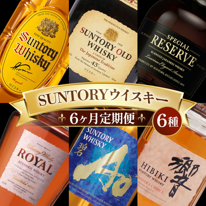 楽天市場】【ふるさと納税】 角瓶 700ml瓶 12本セット ／ お酒