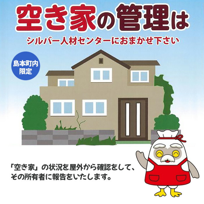 ふるさと納税 藤沢市 空き家巡回サービス 空き家巡回サービス | 神奈川県藤沢市 | ふるさと納税サイト「さとふる」