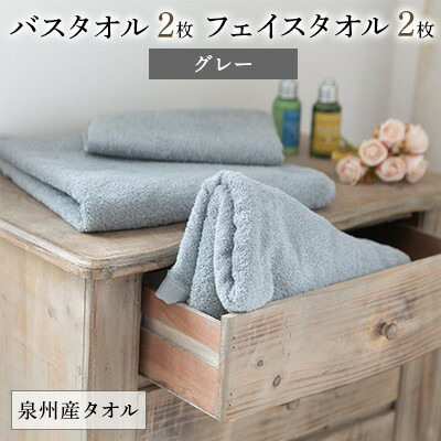 【ふるさと納税】泉州産二階建てバス西洋手ぬぐい2枚と人間の顔西洋手ぬぐい2枚の書き割り・薄墨色【1082364】