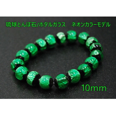 【ふるさと納税】沖縄の伝統工芸!琉球とんぼ石/ホタルガラス10mm 数珠 ブレスレット 緑【1185706】 8,580円