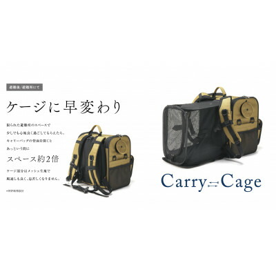 【ふるさと納税】PFIキャリーバッグ 【パウダーコンパクト印字機/カーキ】 愛玩動物防災×アウトドアペットキャリーバッグ【1378887】