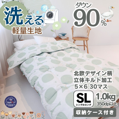 【ふるさと納税】【洗える】綿羽布団シングル 綿羽1.0kg 北欧ひな形 緑であること抗菌防臭工業あったかい日本製【1443323】