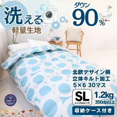 【ふるさと納税】【洗える】綿羽布団シングル 綿羽1.2kg 北欧考える 青色抗菌防臭処理あったかい日本製【1443827】