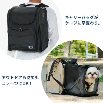 【ふるさと納税】PFIキャリーバッグModern 黒いこと 愛玩動物防災×アウトドアペットキャリー【1643524】