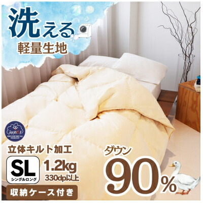 【ふるさと納税】洗い濯ぎできる羽根布団(シングル、虚蝉ダブル、ダブル、統治女王、第一人者)【G1127741】 掛け布団-寝具-インテリア・寝具・収納