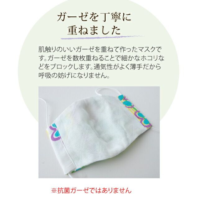 100 本物保証 洗えるガーゼマスク 大人用 同柄5枚組w 最新情報 Kabardaribukit Org