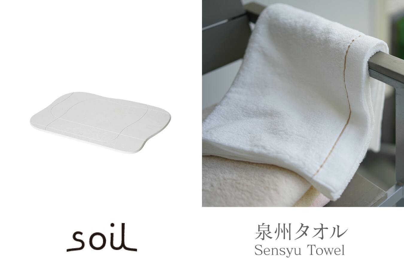 お得な特別割引価格 泉州タオル Soil 泉州の華織 麗 珪藻土 Bath Mat Aqua セット f2 Fucoa Cl