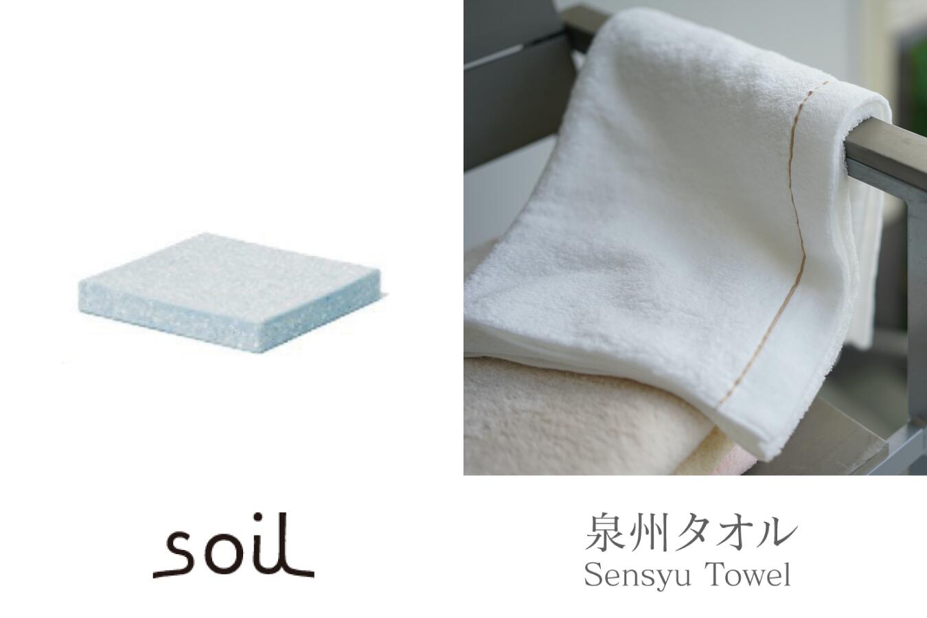 泉州タオル×soil 泉州の華織「麗」珪藻土 SOAP DISH for bath square ブルー セット F2