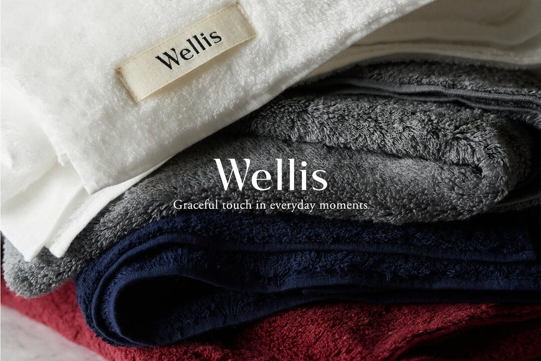 【ふるさと納税】Wellis　バスタオル4枚　ランドリーバッグ付き　（009_5139）