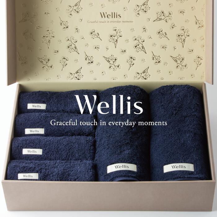 【ふるさと納税】Wellis【極上の肌心地】フェイスタオル４枚・バスタオル２枚　ギフトセット　ネイビー（009_5035_03）