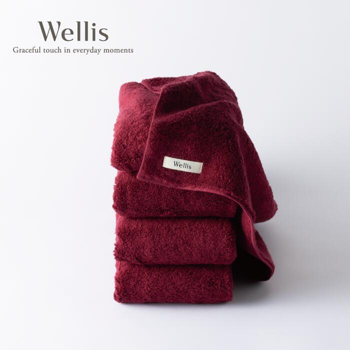 【ふるさと納税】Wellis【極上の肌心地】フェイスタオル4枚 ボルドー(009_5119)|大阪府熊取町