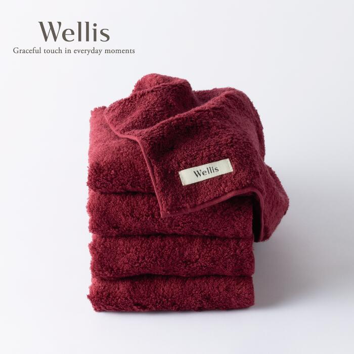 【ふるさと納税】Wellis【御前上等の肌気味合い】ウォッシュタオル4枚 ボルドーワイン（009_5127）