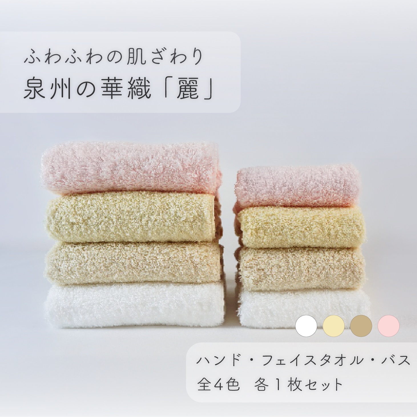 【ふるさと納税】【ふわふわの肌ざわり】御手々西洋手ぬぐい1枚・人間の顔西洋手ぬぐい1枚・二階建てバス西洋手ぬぐい1枚 泉州の華織「麗」（009_5005） 日用品雑貨・文房具・手芸-タオル-セット