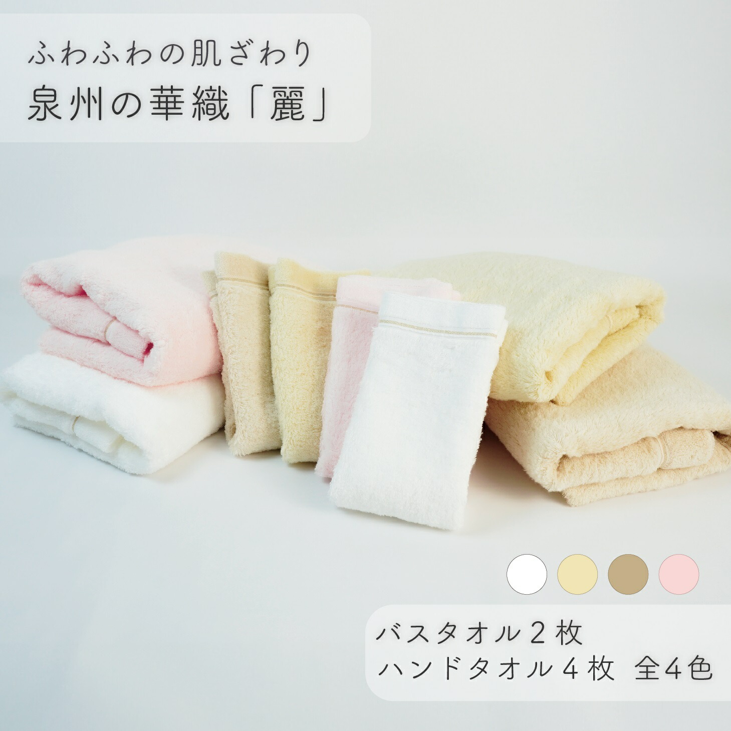楽天市場】【ふるさと納税】【ふわふわの肌ざわり】ハンドタオル