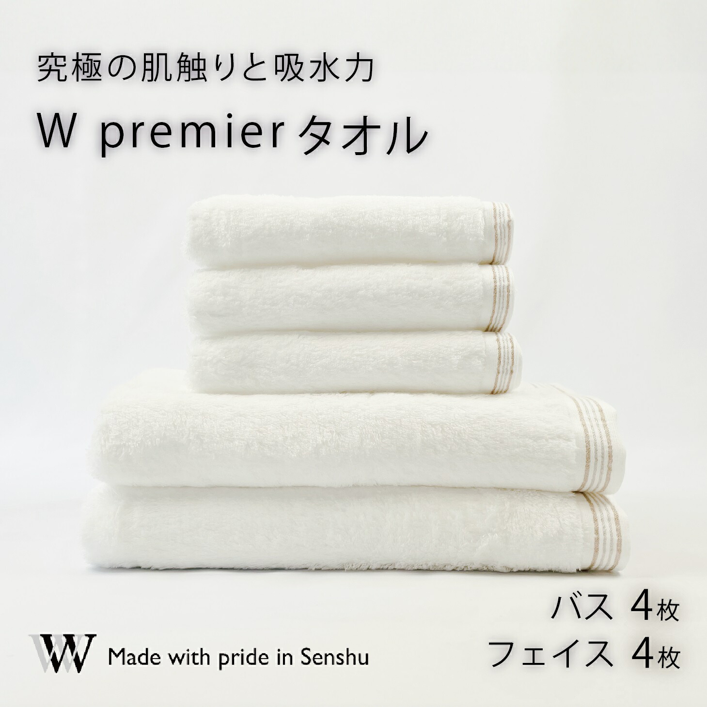 【ふるさと納税】【窮まりの手当たりと吸水力】人間の顔西洋手ぬぐい4枚 白いこと 二階建てバス西洋手ぬぐい4枚 白いこと W premier(009_5031)