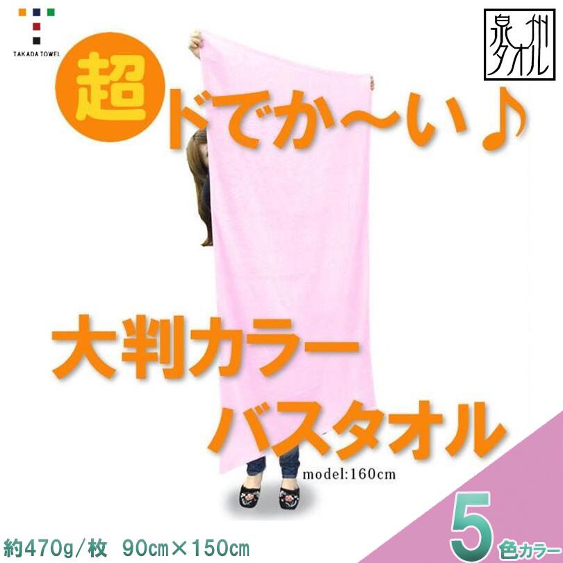 【ふるさと納税】超ドでか～い♪大判ハラ－2階建てバス西洋手ぬぐい５色５枚書き割り（TK388/1500匁）（046_5009）※沖縄・離島への送りとどける不可