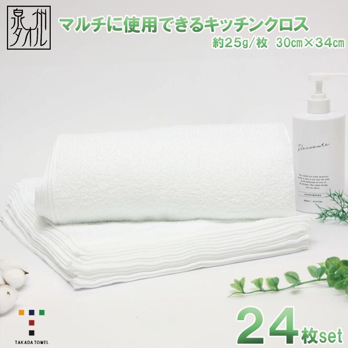 【ふるさと納税】使い走り気味合いバツグン！！白おしぼり２４枚仕掛ける（TK258/80匁)（046_5011）※沖縄・離島への送りとどける不可