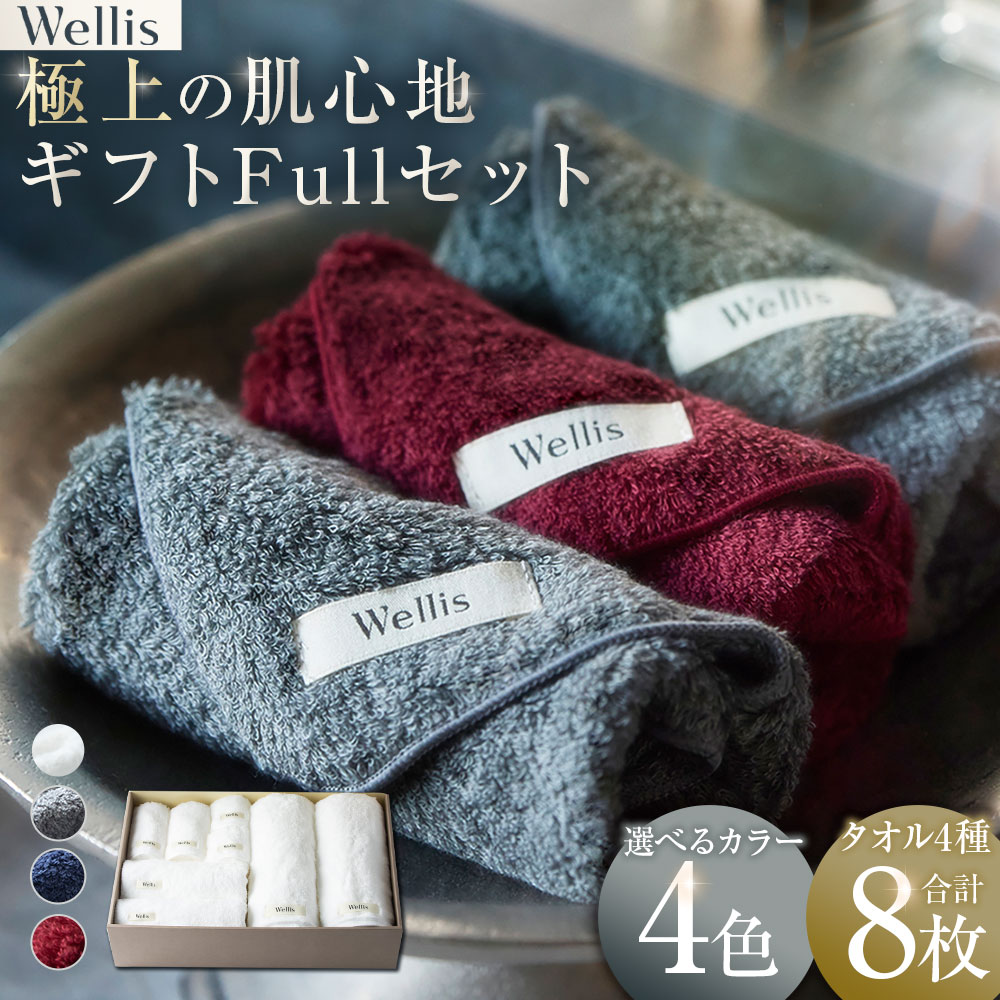 【ふるさと納税】【選べる色合い】Wellis【より良いの肌気味合い】 差し上げ物Full書き割り 自然的白いこと 薄墨色 米国海軍  ボルドーワイン
