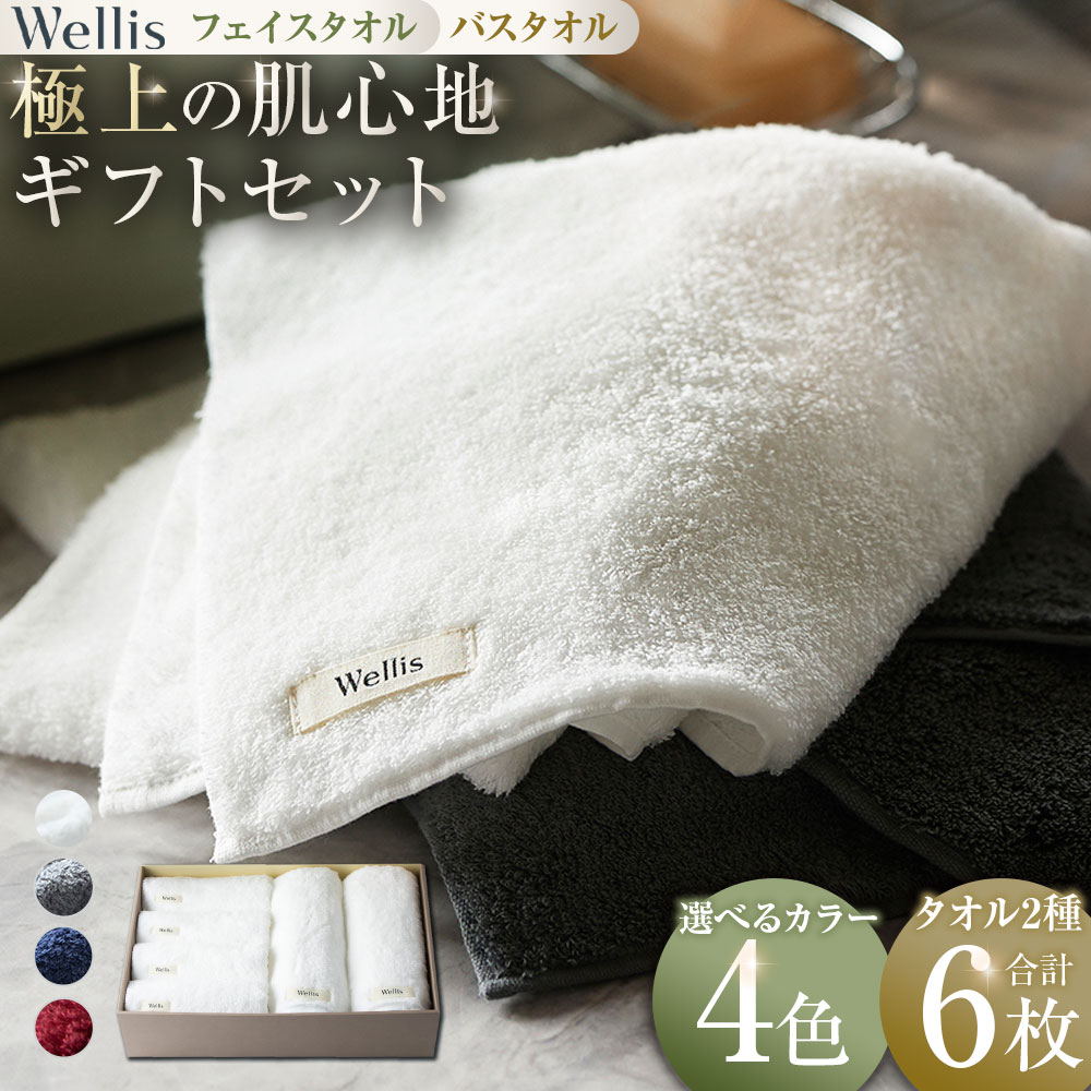 【ふるさと納税】【選べる色合い】Wellis【より良いの肌気味合い】人間の顔西洋手ぬぐい４枚・2階建てバス西洋手ぬぐい２枚 差し上げ物書き割り 自然的白いこと  薄墨色  米国海軍 ボルドーワイン