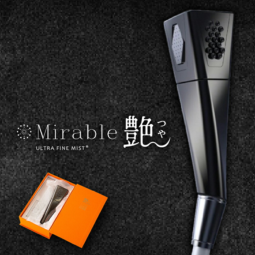 楽天市場】【ふるさと納税】ミラブルzero サイエンス製ファインバブル