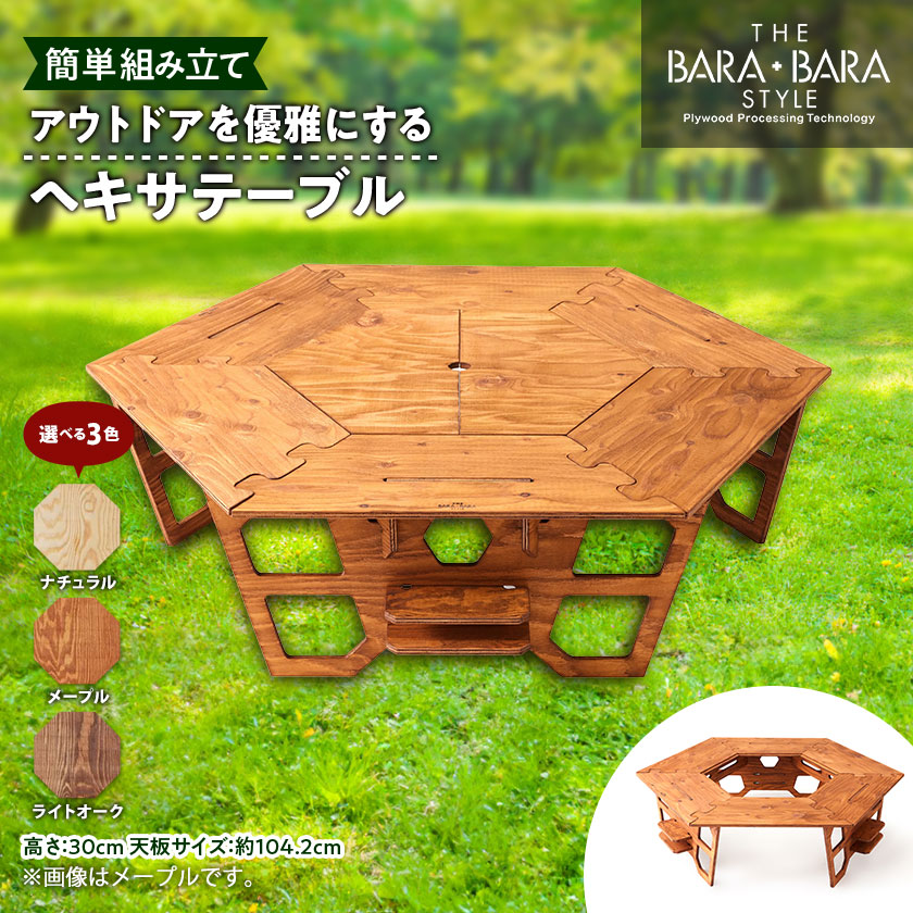 楽天市場】【ふるさと納税】HEXA-TABLE【つどう＋かこむ】[ テーブル